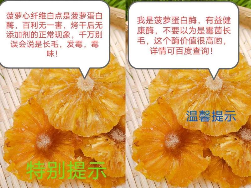 云南西双版纳傣家手工火烤无添加凤梨干无眼菠萝干250克包