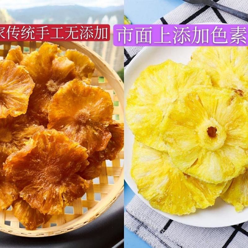 云南西双版纳傣家手工火烤无添加凤梨干无眼菠萝干250克包