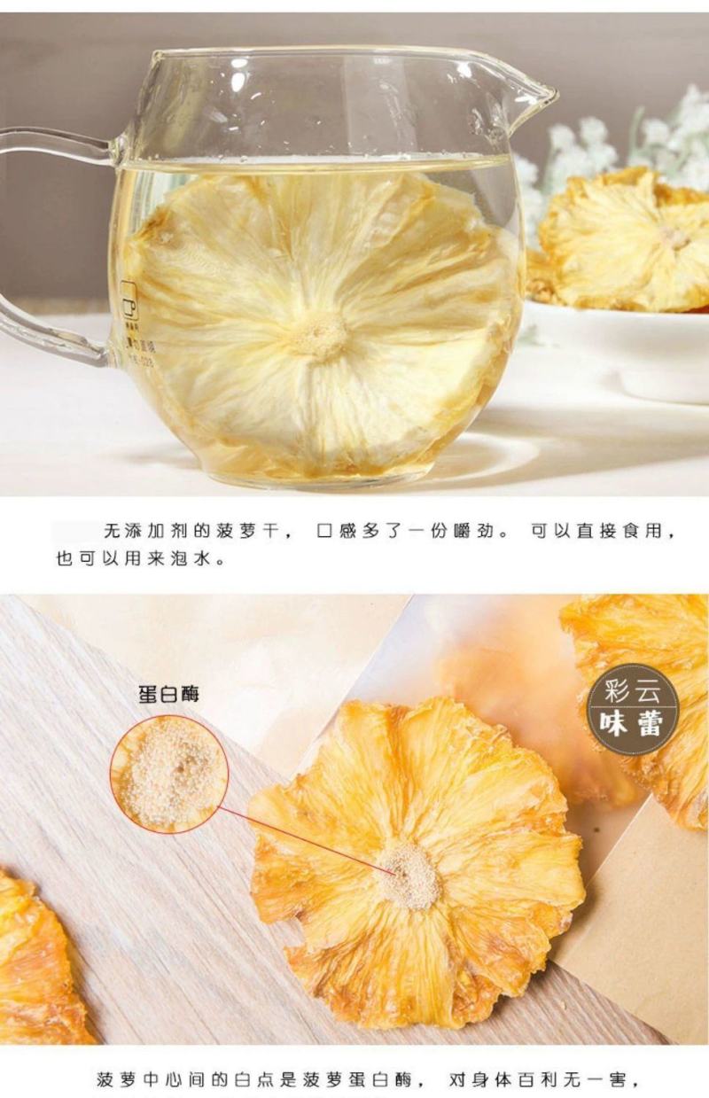 云南西双版纳傣家手工火烤无添加凤梨干无眼菠萝干250克包