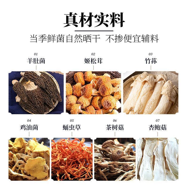 菌汤包煲锅火锅炖汤食材