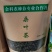 桑葚叶茶