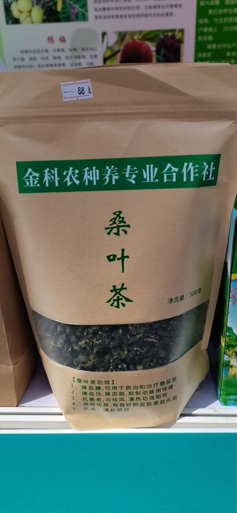 桑葚叶茶