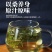 桑葚叶茶