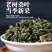 桑葚叶茶