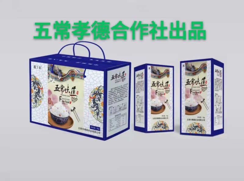 五常稻花香大米二号自产自销原产地发货包邮