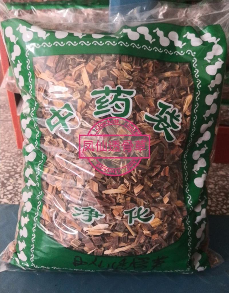 透骨草凤仙透骨草不满意可退换货只做正品