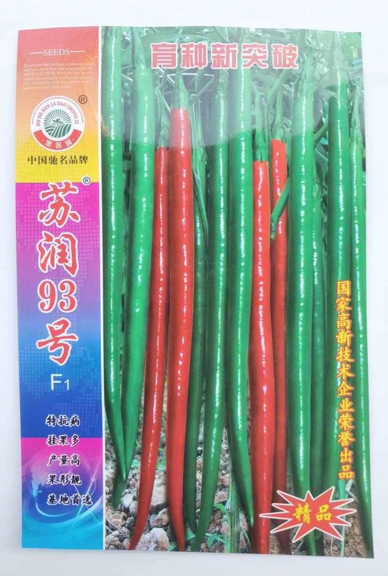 【青红两用】苏润93号线椒种子加长型深绿皮黑线辣椒种子