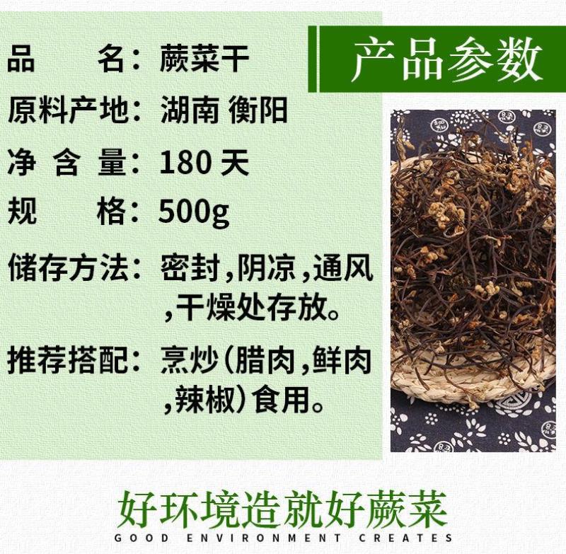 野生蕨菜干23年新货云南特产龙爪菜农家日晒嫩干蕨菜干货散