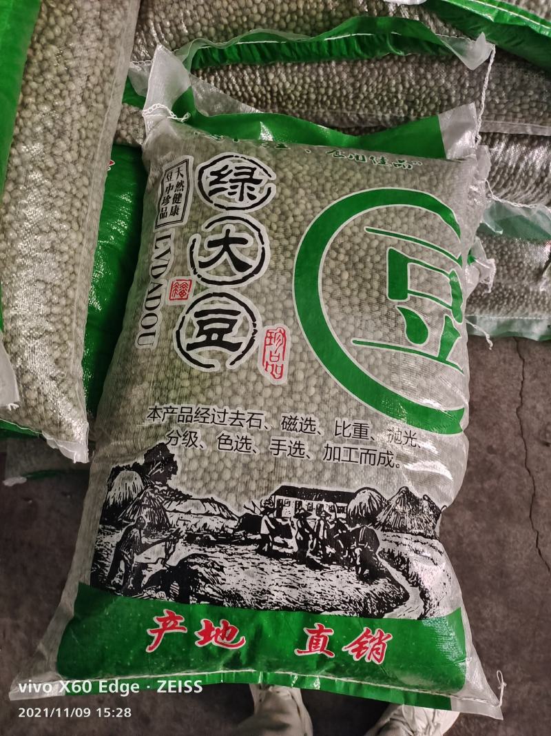 双青豆，炒货，泡菜青仁青皮大粒青豆五谷杂粮袋装50kg