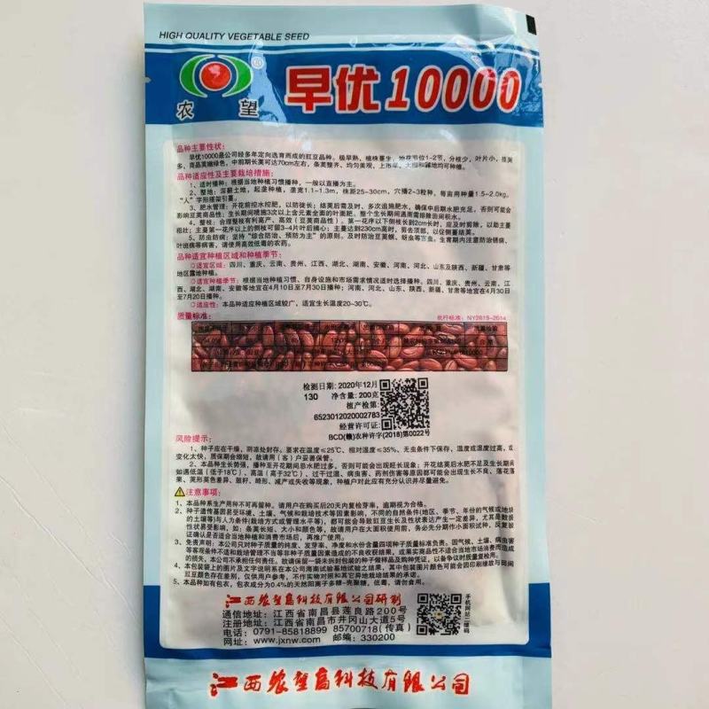 上市快农望极早熟豇豆种子早优10000嫩绿色长豆角种子