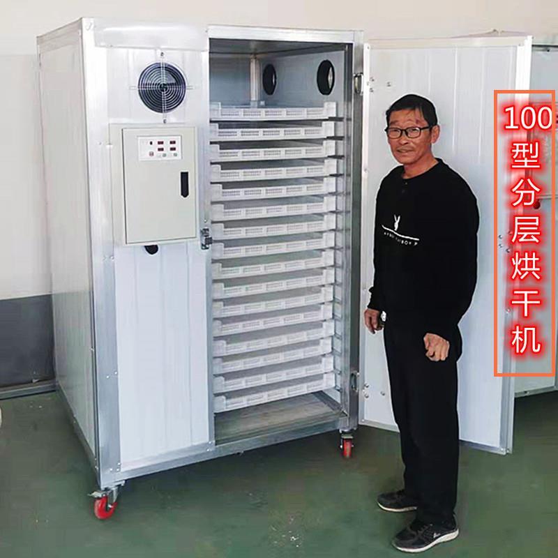 分层式烘干机根茎花叶类药材农作物果蔬塑料托盘烘干机