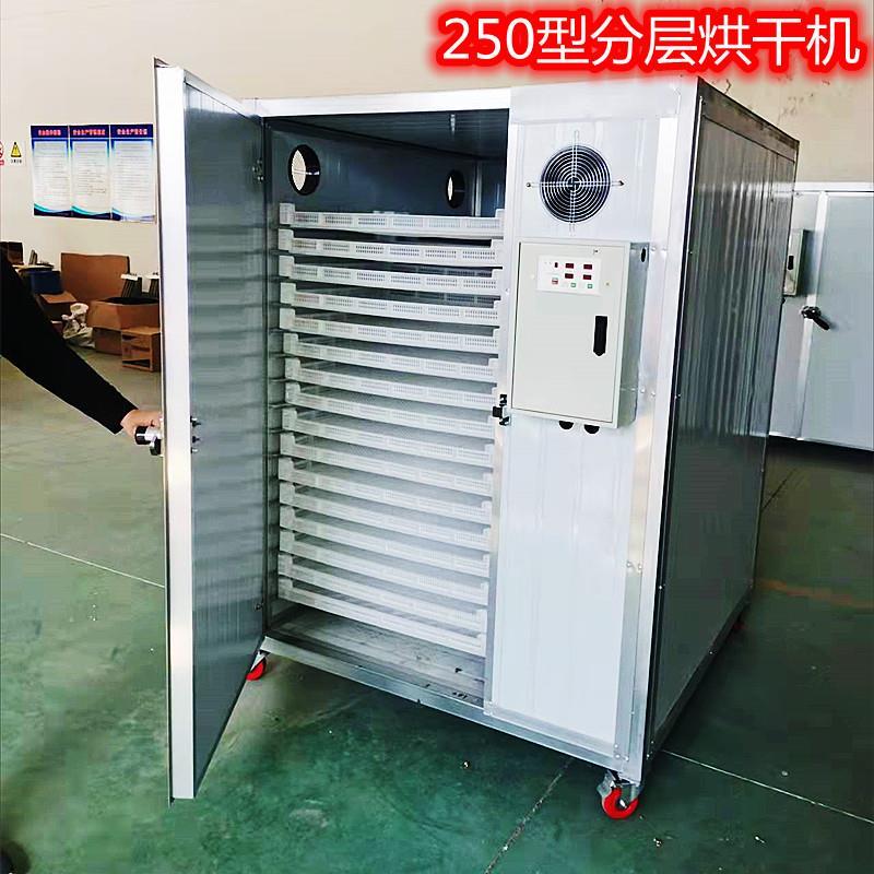 分层式烘干机根茎花叶类药材农作物果蔬塑料托盘烘干机