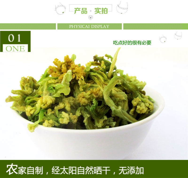 花菜干干菜花椰菜花干脱水蔬菜干新货农家自制干菜干货土特产
