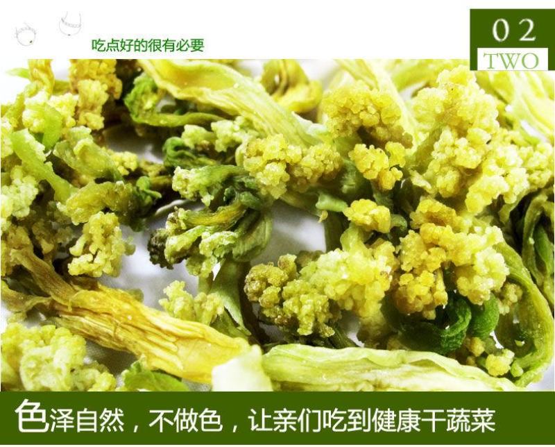 花菜干干菜花椰菜花干脱水蔬菜干新货农家自制干菜干货土特产