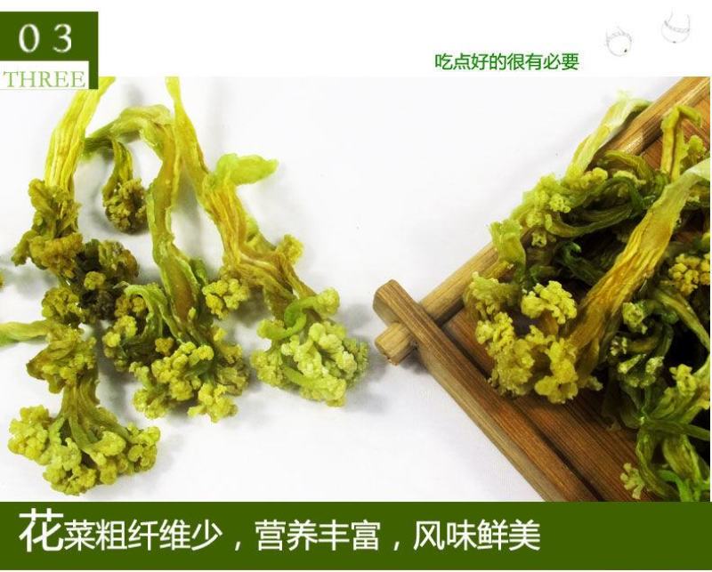 花菜干干菜花椰菜花干脱水蔬菜干新货农家自制干菜干货土特产