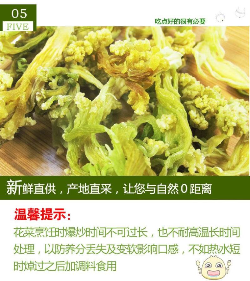 花菜干干菜花椰菜花干脱水蔬菜干新货农家自制干菜干货土特产