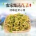 花菜干干菜花椰菜花干脱水蔬菜干新货农家自制干菜干货土特产