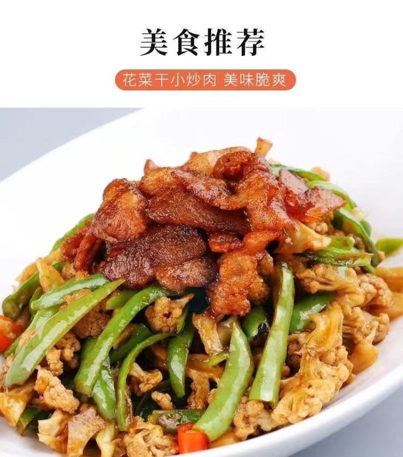 花菜干干菜花椰菜花干脱水蔬菜干新货农家自制干菜干货土特产
