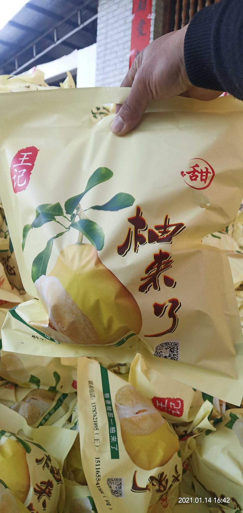 产地直销，永州江永香柚，品质保证，可视频看货