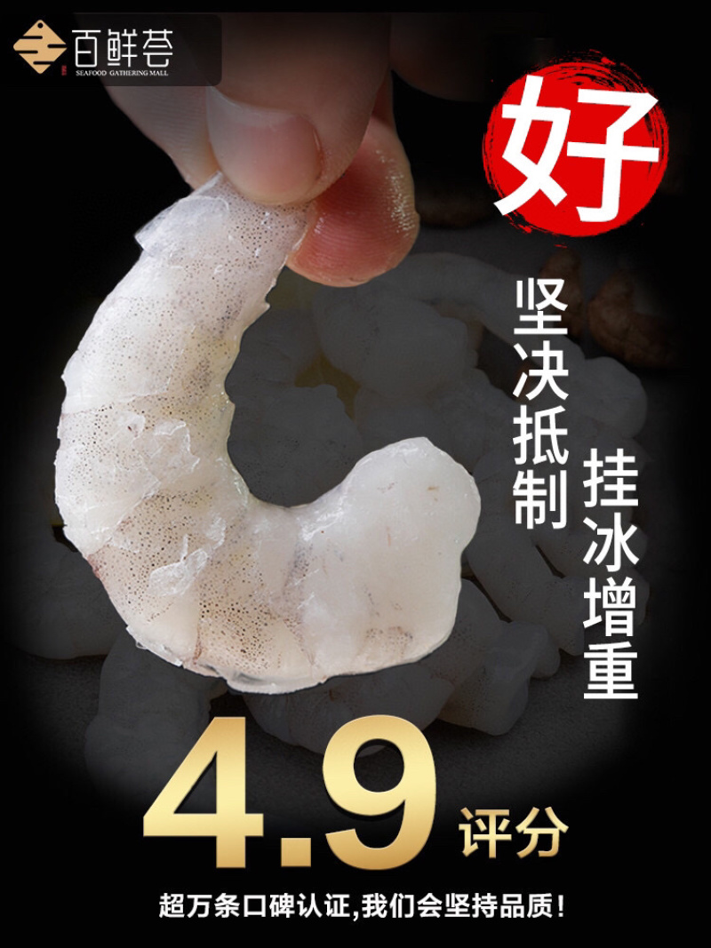 顺丰包邮单冻，虾仁，无冰，可试吃，可批发包邮到家