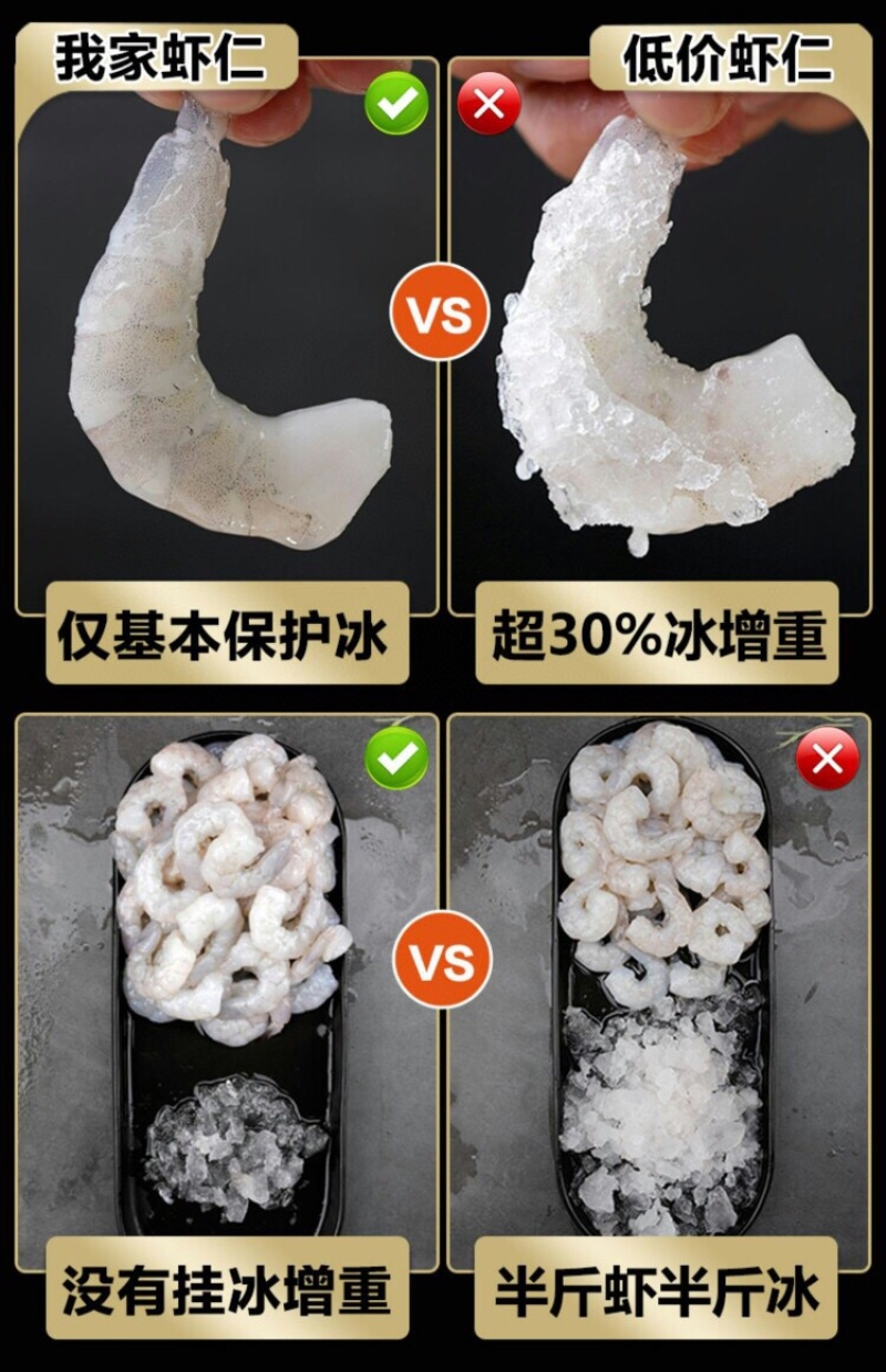 顺丰包邮单冻，虾仁，无冰，可试吃，可批发包邮到家