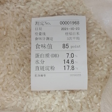 长粒香大米