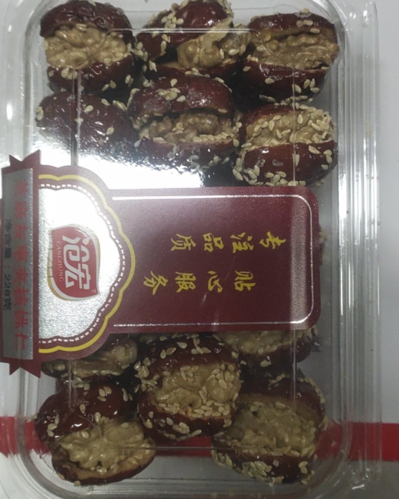 芝麻枣夹核桃