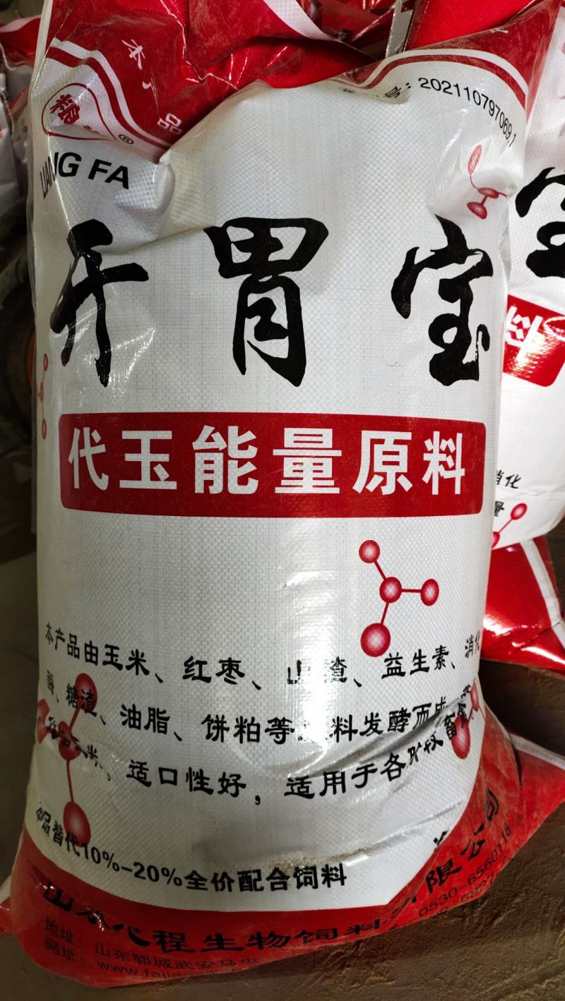 开胃宝科学配比营养均衡，烘干发酵饲料，替代玉米麸皮等