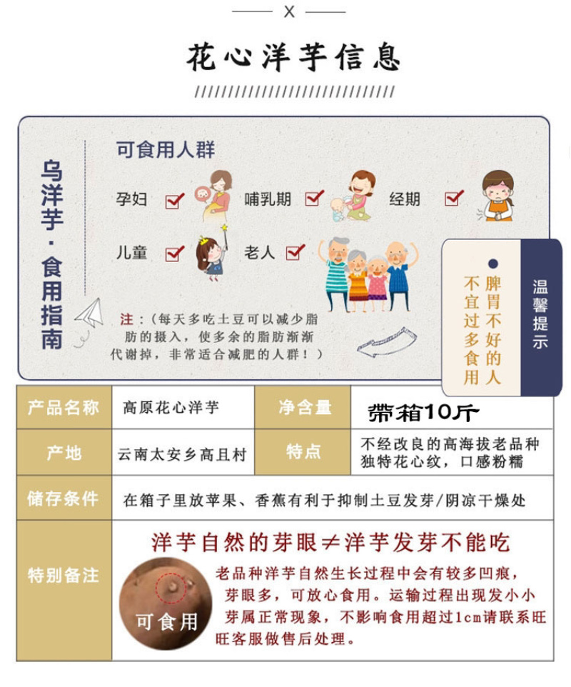 七彩土豆为云南大理剑川特产，富含大量花青素。