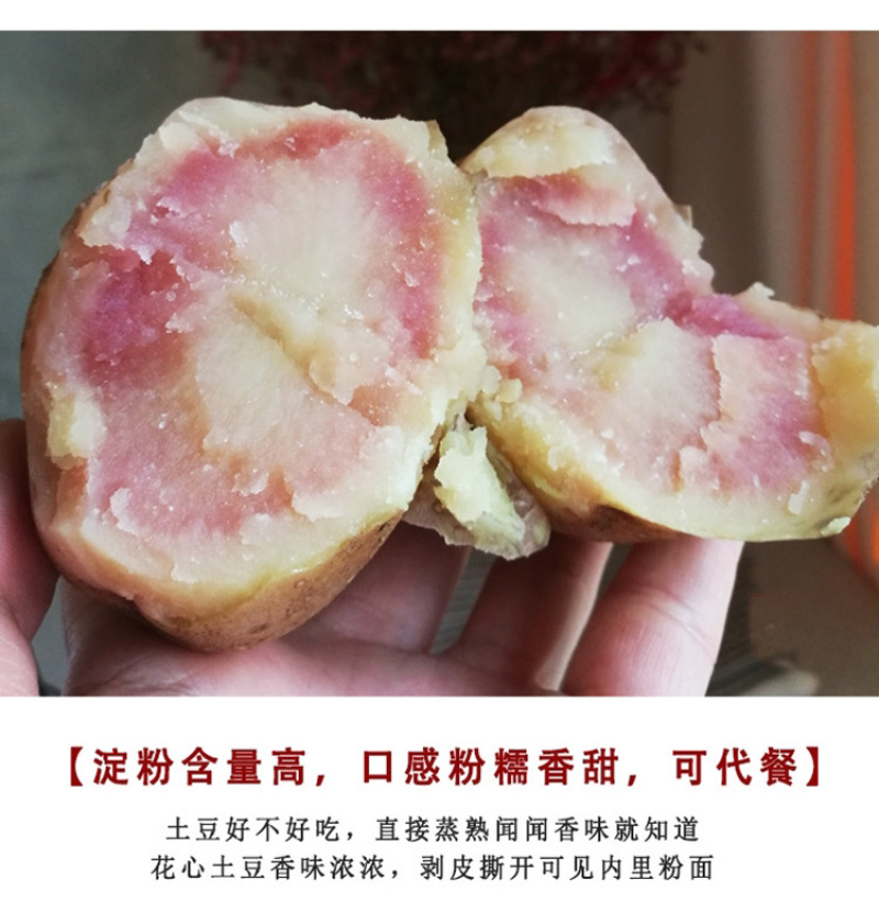 七彩土豆为云南大理剑川特产，富含大量花青素。