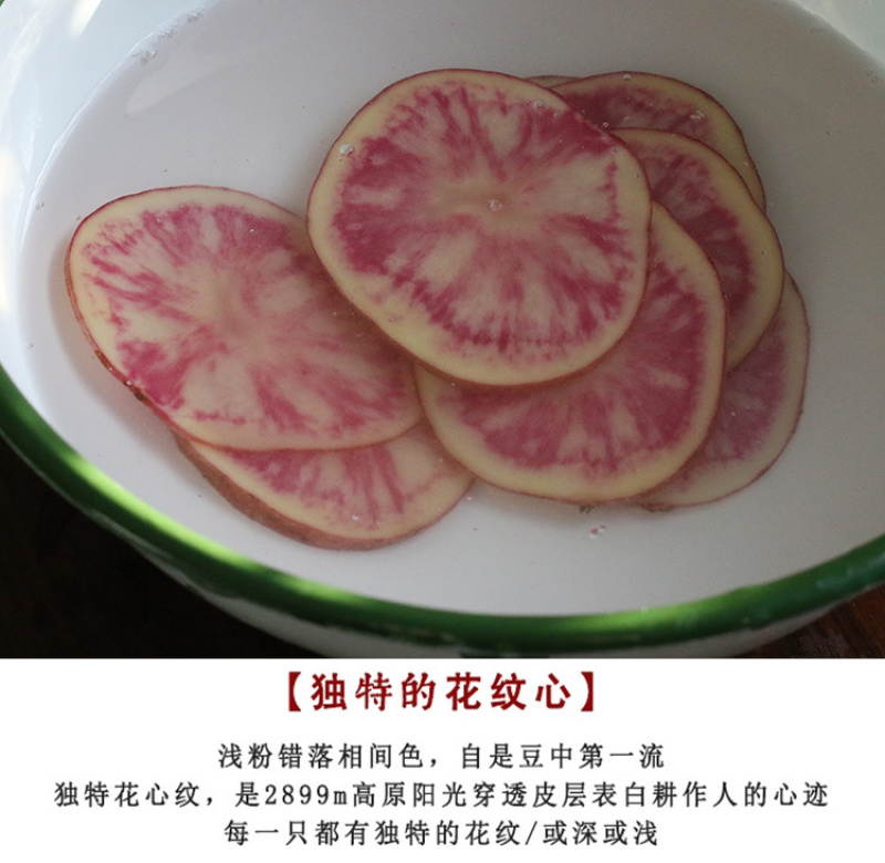 七彩土豆为云南大理剑川特产，富含大量花青素。