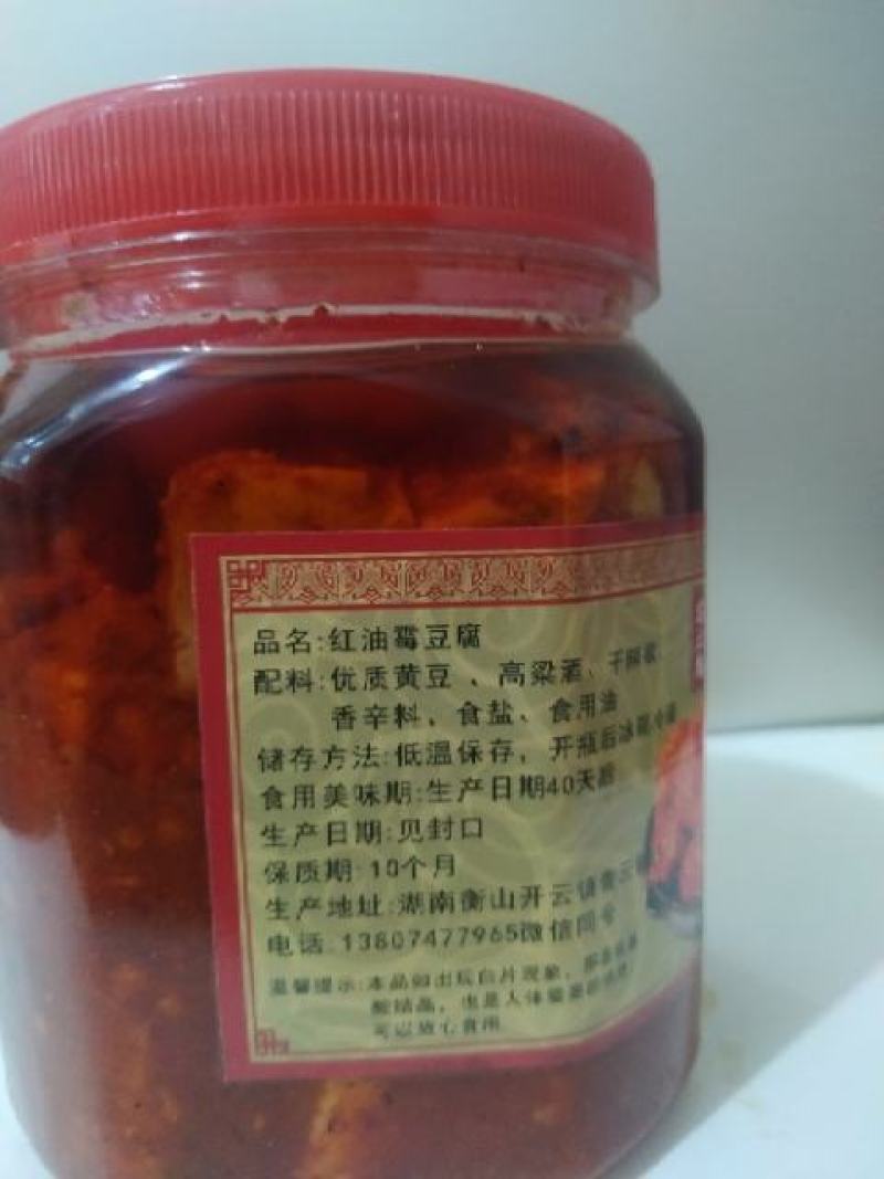 霉豆腐无油超辣微辣农村人自己做的