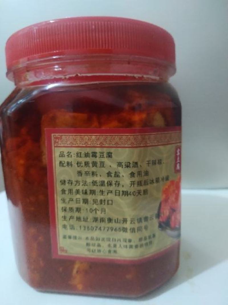 霉豆腐无油超辣微辣农村人自己做的
