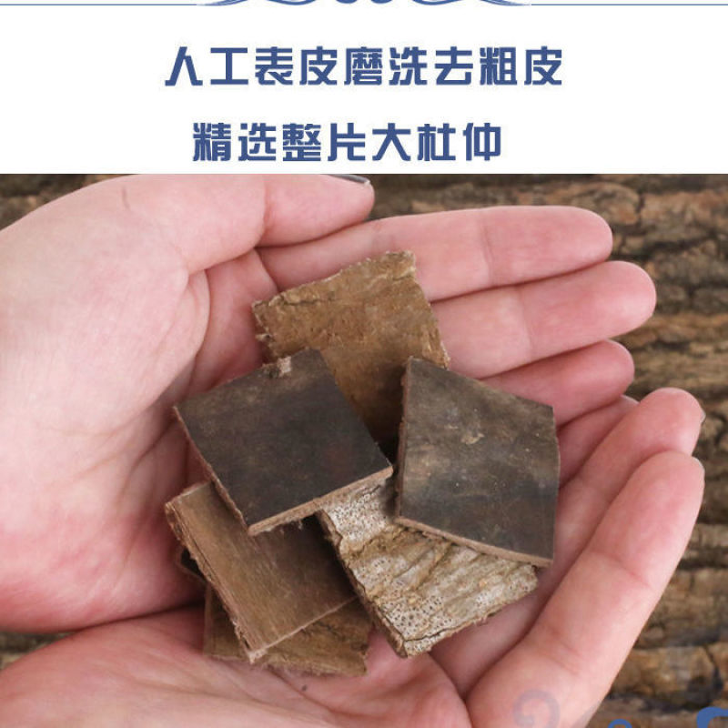 杜仲皮杜仲片无硫净货规格齐全去皮老皮盐杜仲