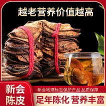 正宗新会陈皮泡茶水特级各种规格年份齐全