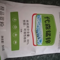 中科惠农80%代森锰锌霜霉疫病蔬菜果树花卉农药杀菌剂