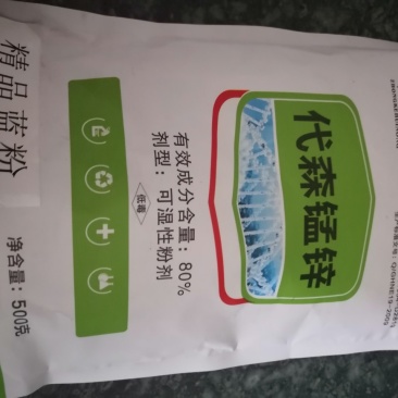 中科惠农80%代森锰锌霜霉疫病蔬菜果树花卉农药杀菌剂