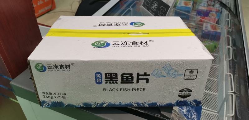 云冻免浆黑鱼片，250g*25盒，量大价优。自有工厂
