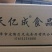 红薯小粉皮电商平台热销产品，欢迎线上线下老板洽谈
