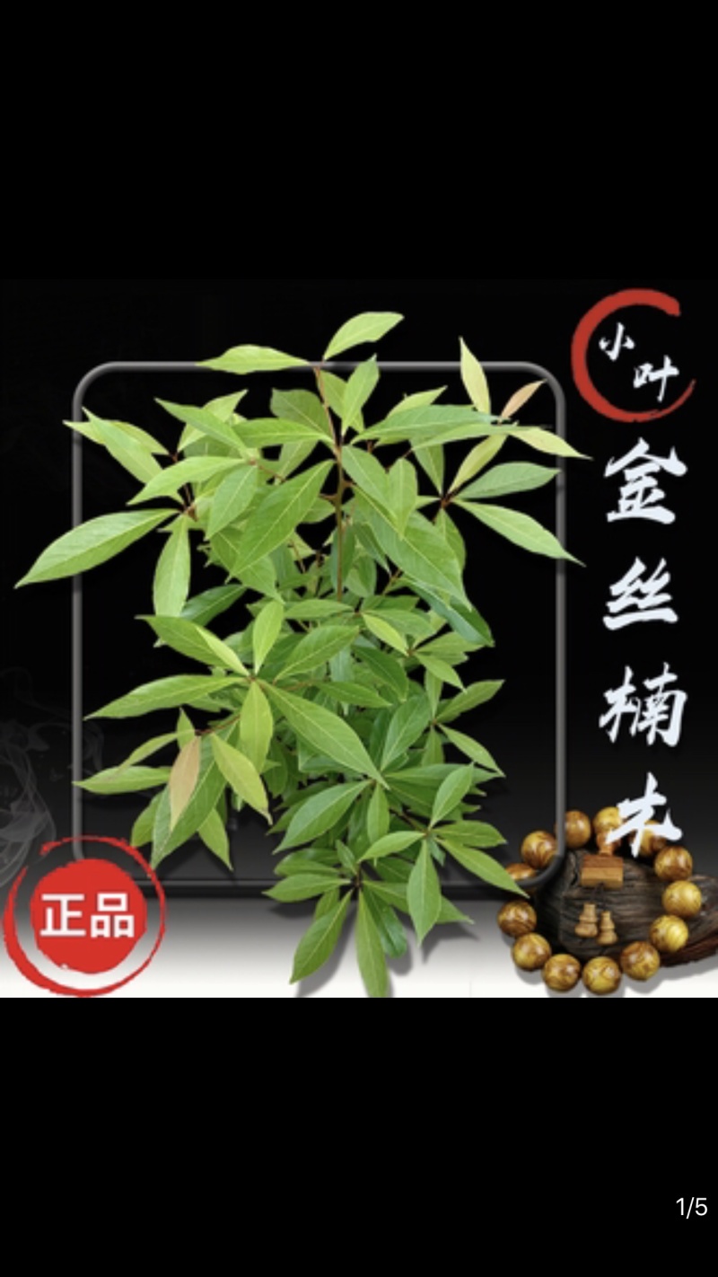 正宗金丝楠木
