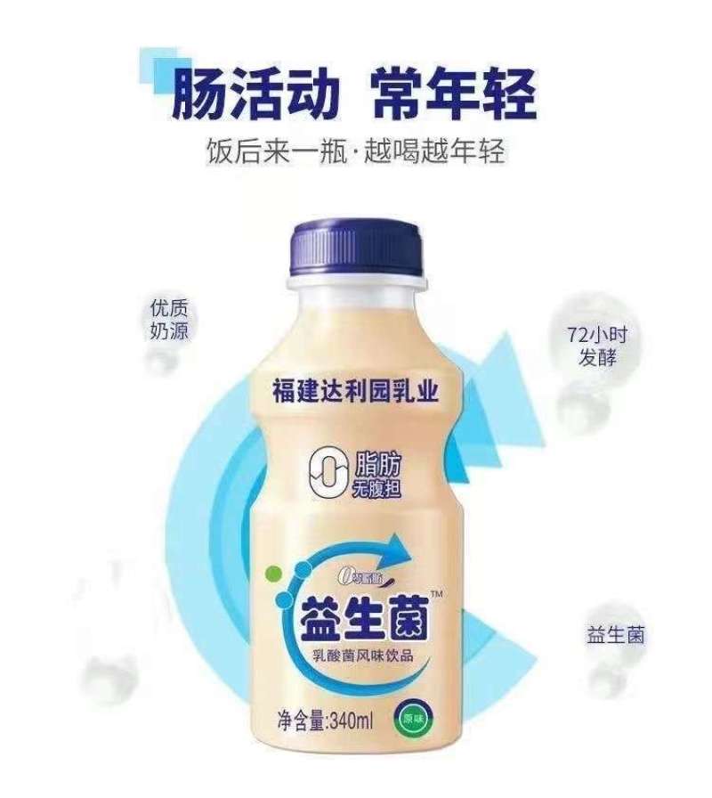 达利园益生菌乳酸菌鹿角巷AD钙