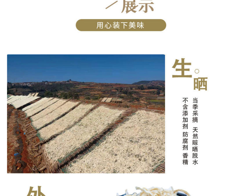 精品香脆萝卜丝下饭菜萝卜自晒农家脱水蔬菜干货批发