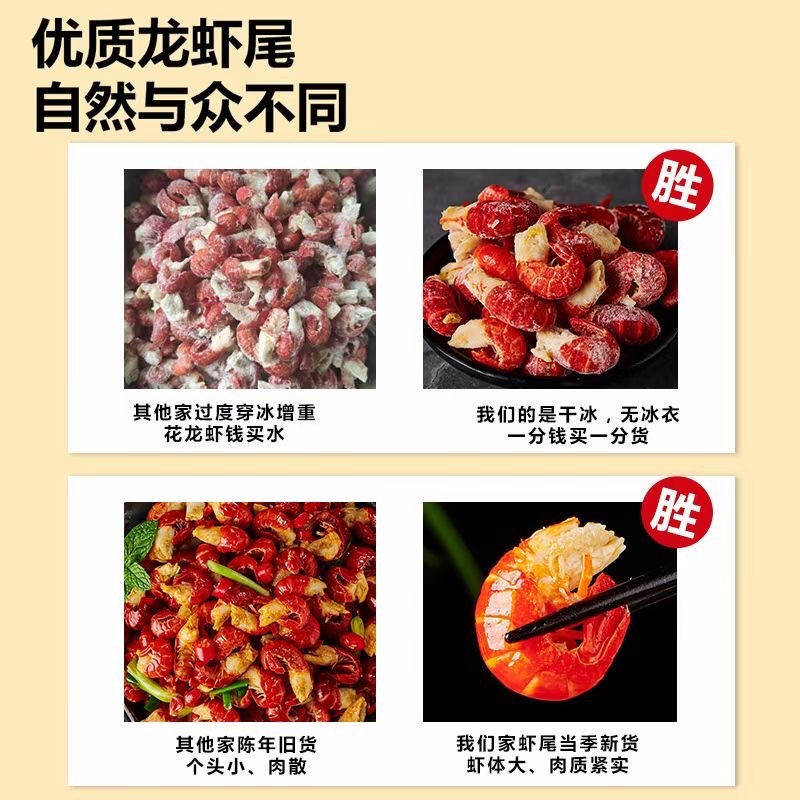 包邮一级二级龙虾尾.无冰衣，袋装包邮，可试吃，批发价包邮