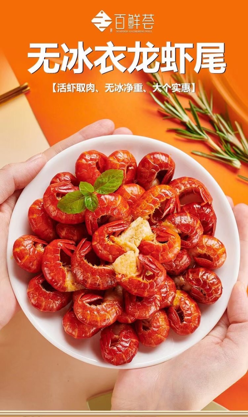 包邮一级二级龙虾尾.无冰衣，袋装包邮，可试吃，批发价包邮