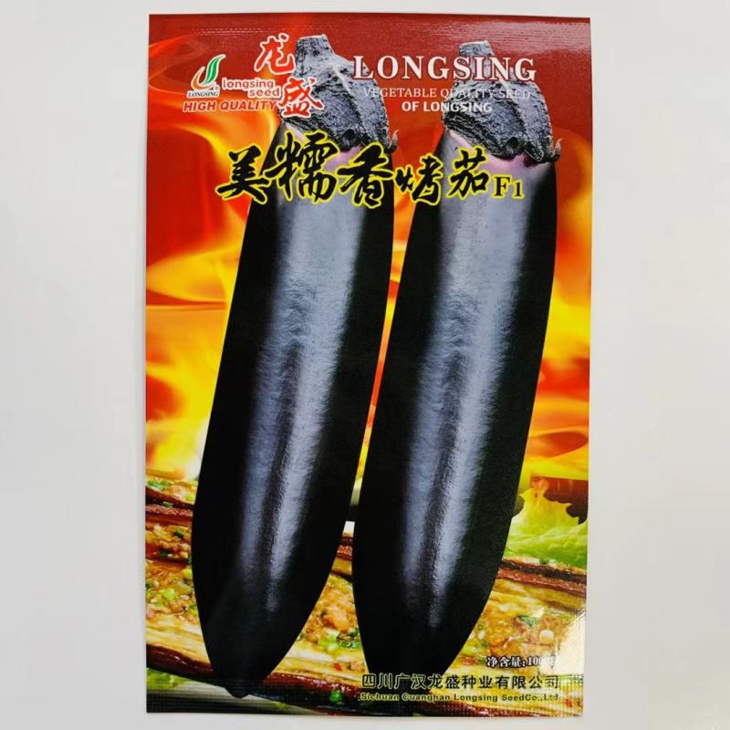龙盛真糯香茄子种子烧烤品种早熟型好大田基地品种种子
