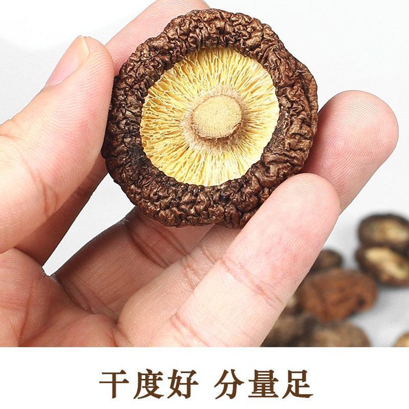 【批发】香菇干货500g农家肉厚无根干香菇新货蘑菇净重