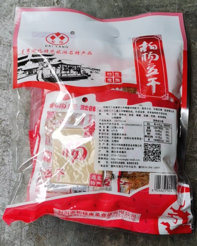 恩施富硒土特产利川康美牌白杨豆干即食660克袋
