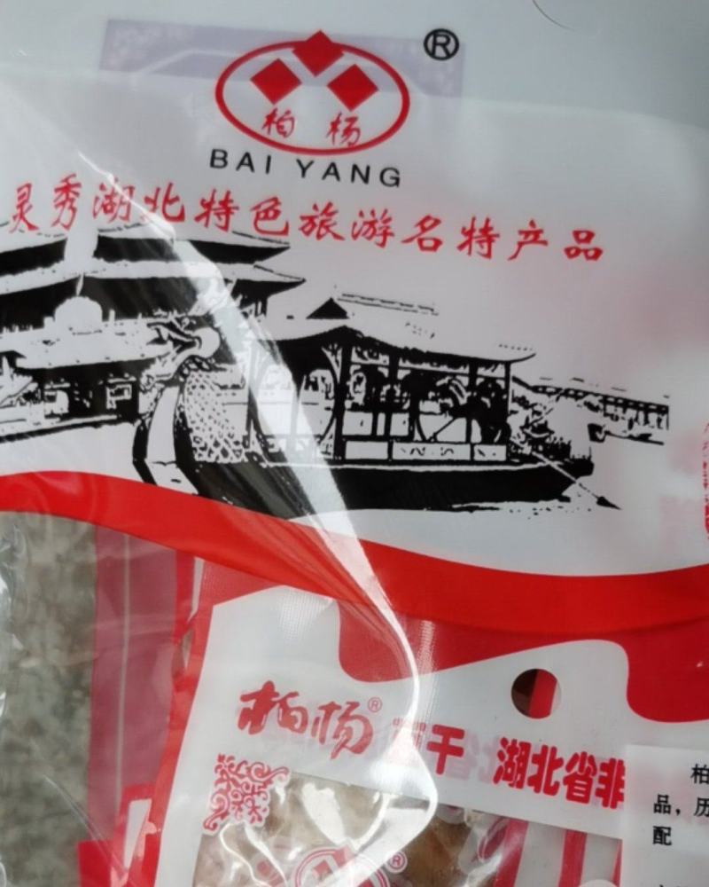 恩施富硒土特产利川康美牌白杨豆干即食660克袋