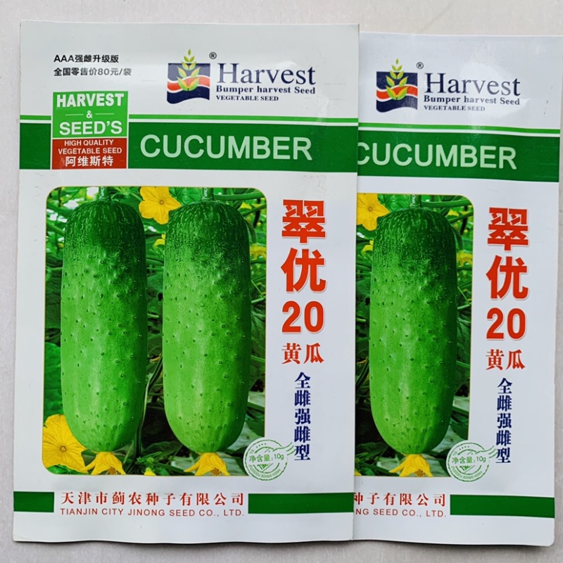 全雌强雌性水果黄瓜种子翠优20升级版特好吃黄瓜品种