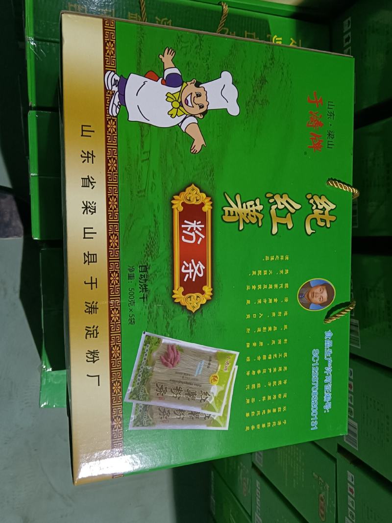 红薯粉条，厂家直发，品质有保障，诚信经营，量大从优